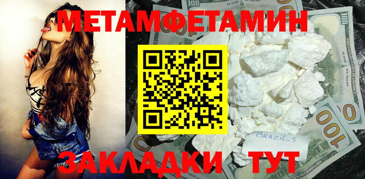 АМФ VHQ  Амфетамин  Рославль  Вход с VPN 