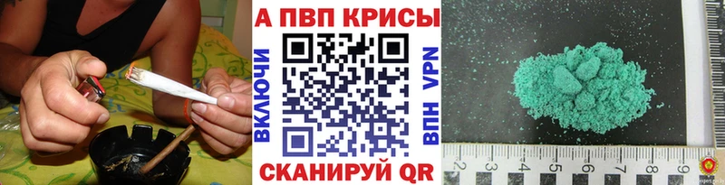 А ПВП СК КРИС  где купить наркоту  Рославль 