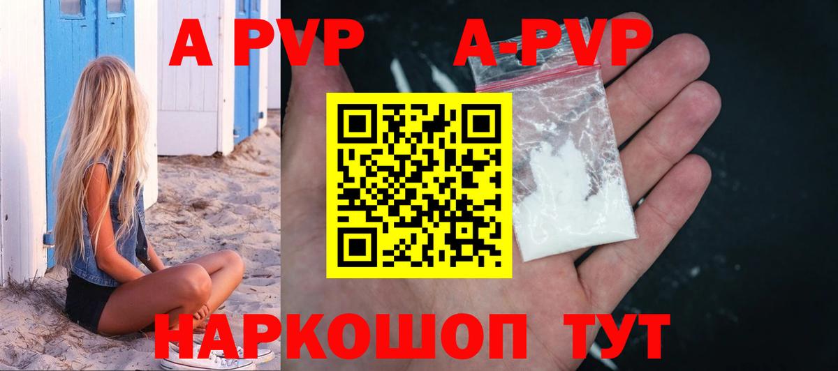 Alpha PVP кристаллы Рославль
