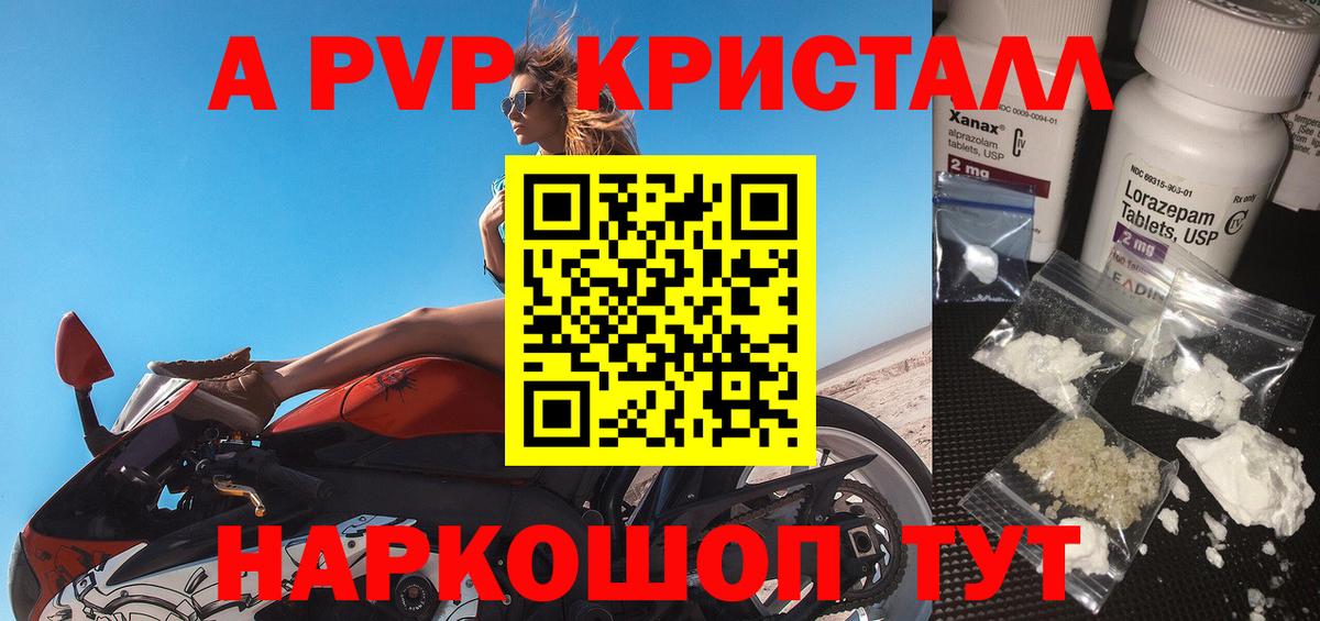 Alpha PVP мука  купить наркотики сайты  Рославль  APVP крисы CK  Alpha-PVP VHQ  Вход с VPN 