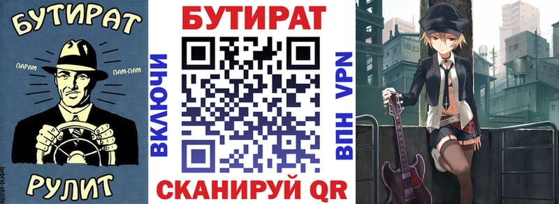 БУТИРАТ 99%  Рославль 