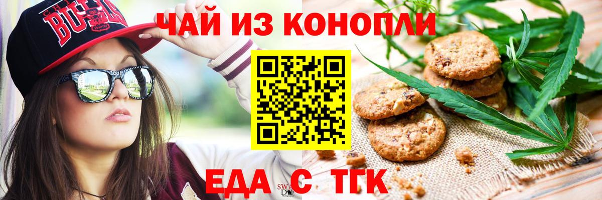 Рославль  Cannafood конопля  Вход с VPN 