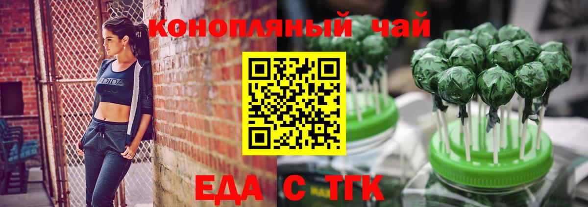 Печенье с ТГК конопля  Рославль 