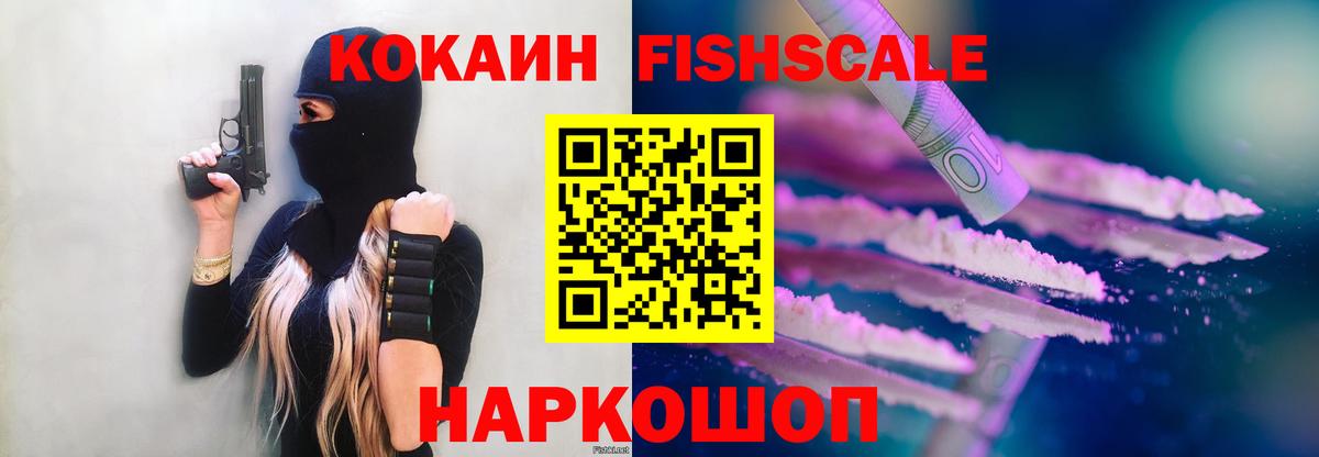 Рославль  КОКАИН 99%  закладки  Кокаин 99%  Вход с VPN 