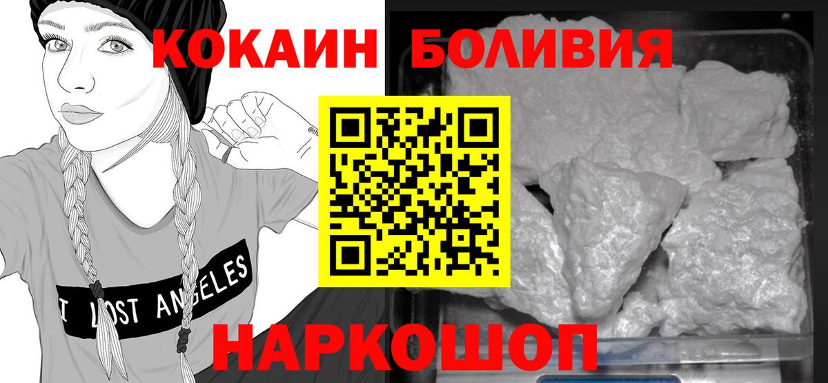 COCAIN Перу Рославль