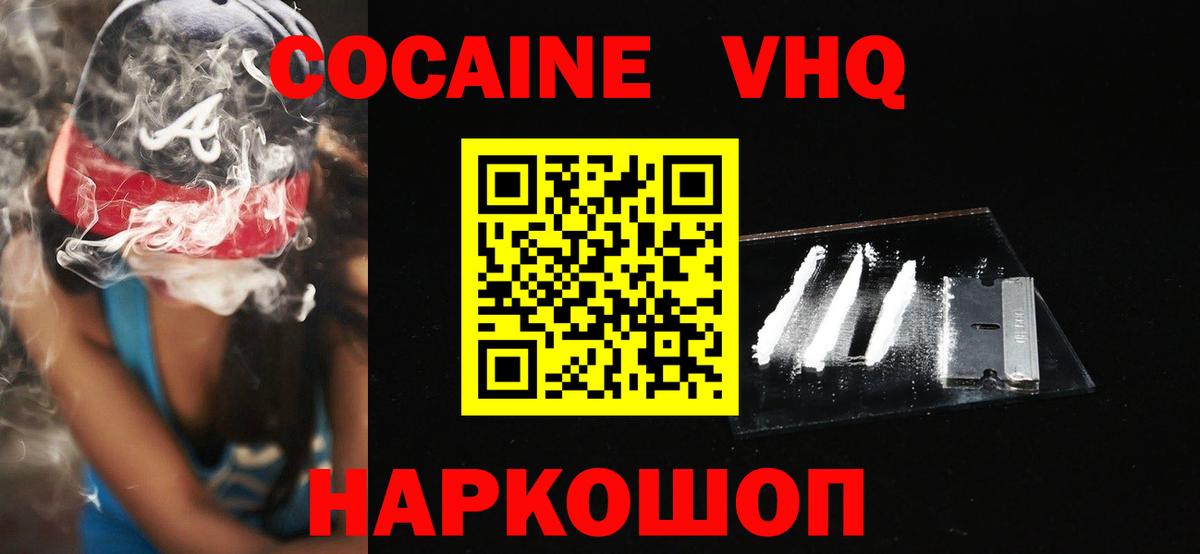 КОКАИН FishScale  Кокаин  Рославль  COCAIN Fish Scale 