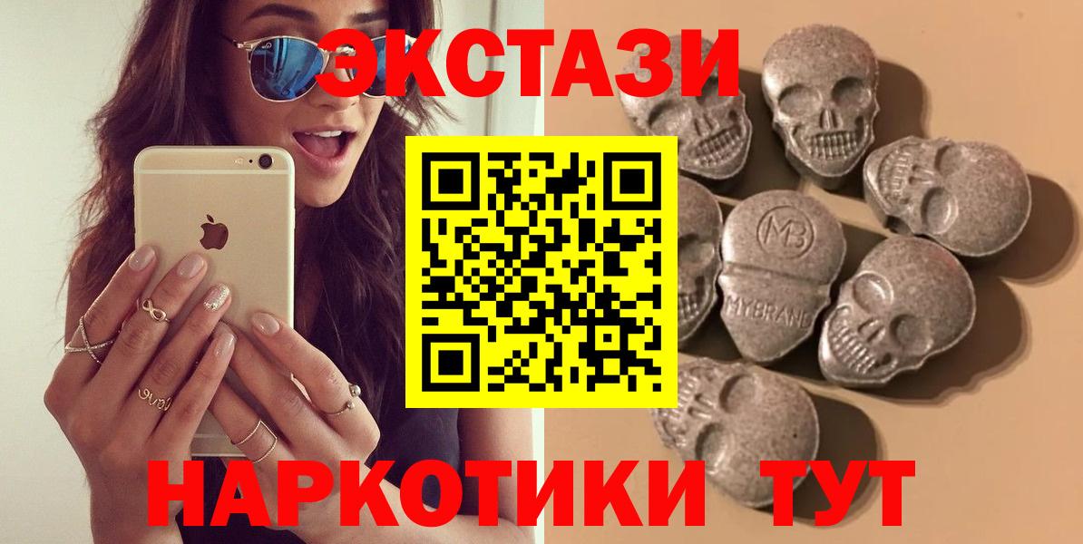 ЭКСТАЗИ 280 MDMA Рославль
