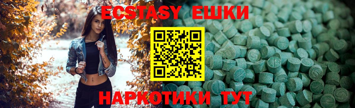 mega   Экстази Cube  Рославль  Вход с VPN  Экстази Philipp Plein  Ecstasy 