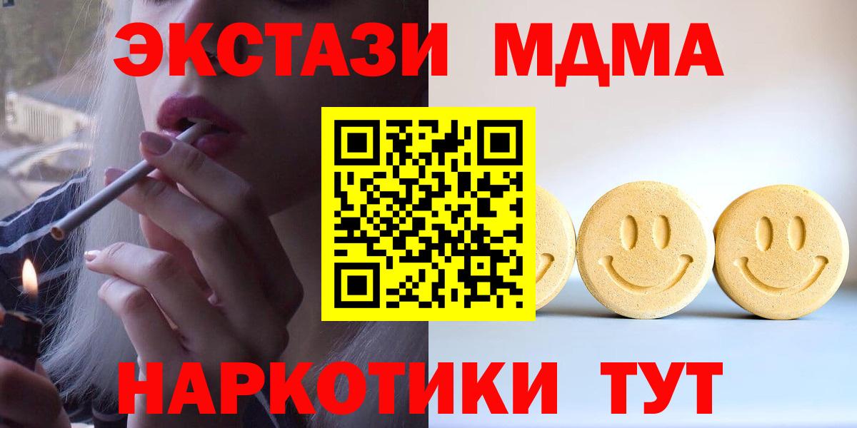 Экстази 280мг  ЭКСТАЗИ 99%  darknet Telegram  Рославль 