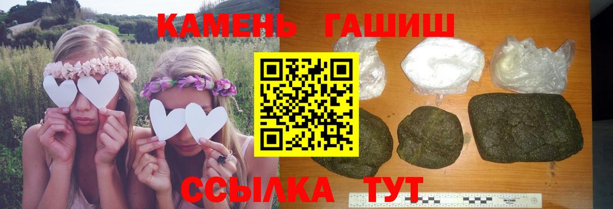 ГАШ хэш Рославль