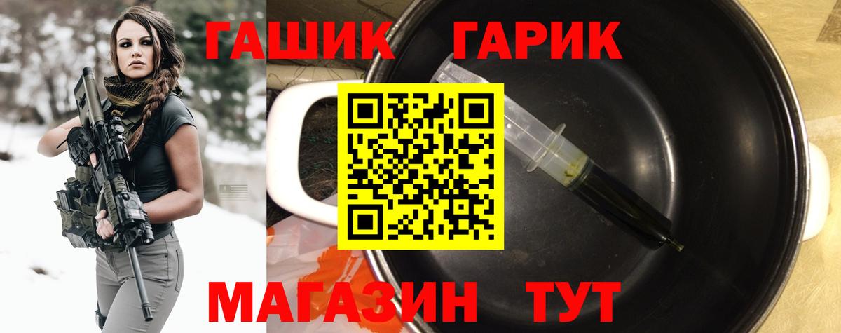 ГАШИШ 40% ТГК Рославль