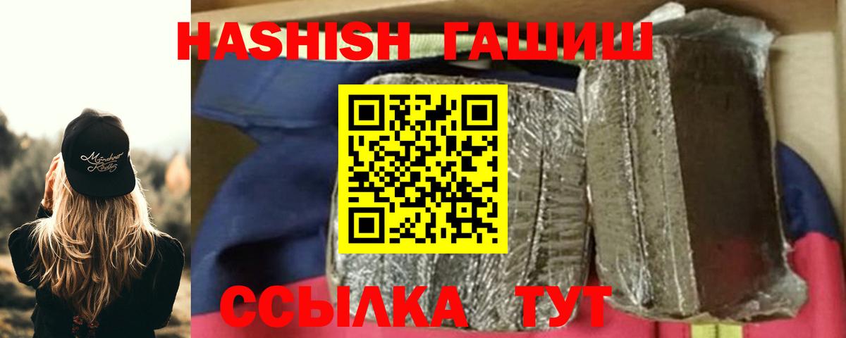 ГАШИШ  ГАШИШ гашик  Рославль  ГАШ Cannabis 