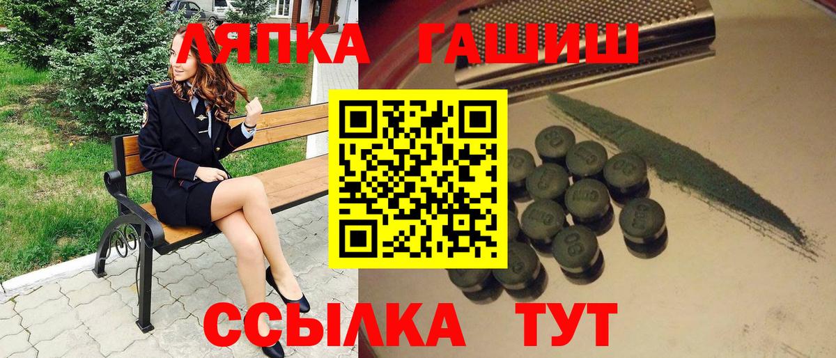 ГАШИШ  ГАШ Premium  Вход с VPN  Гашиш VHQ  Рославль 