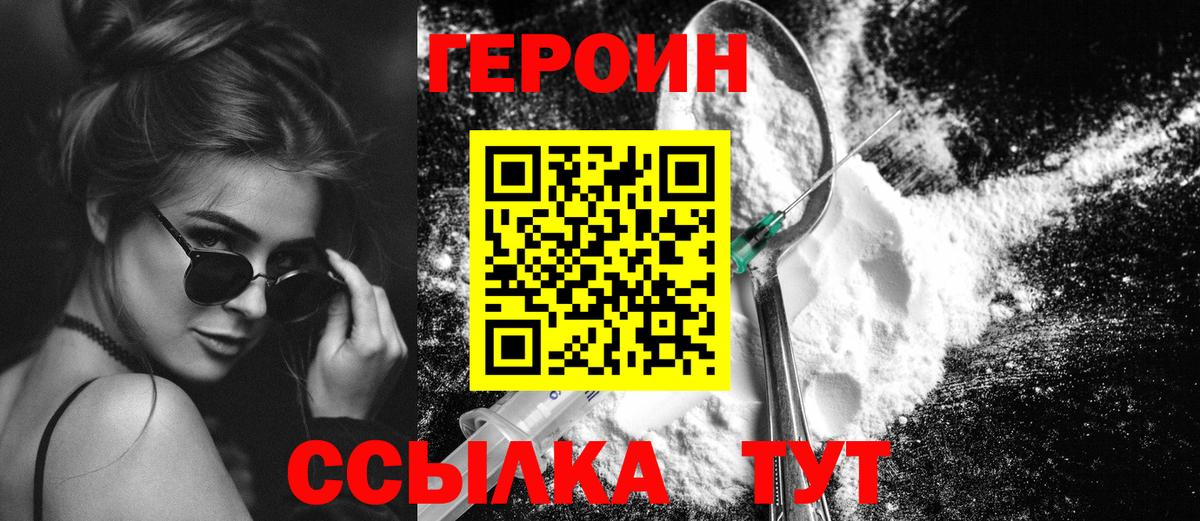 Рославль  Героин VHQ  Вход с VPN 