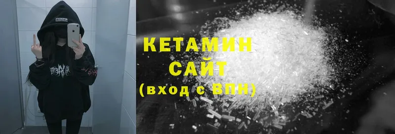 КЕТАМИН ketamine  Рославль 