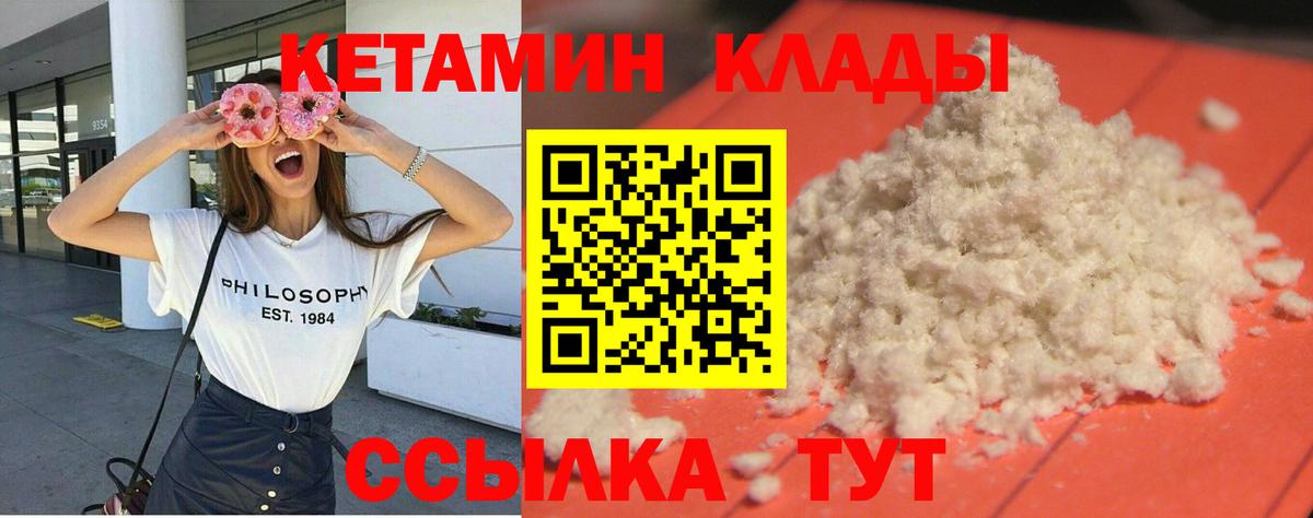 Кетамин VHQ  Вход с VPN  Рославль 