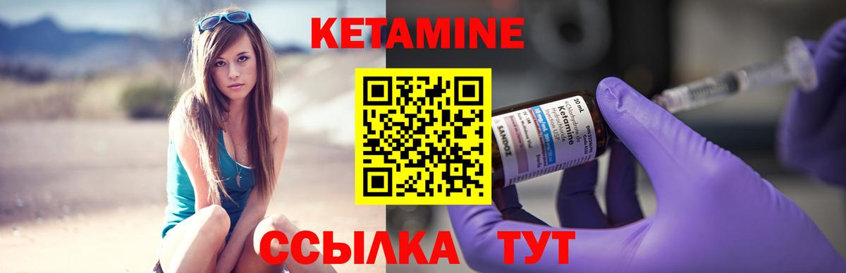 Кетамин VHQ Рославль