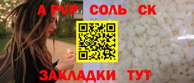 ALPHA PVP Абинск