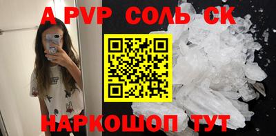 ALPHA PVP Абинск