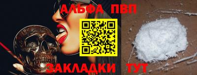 ALPHA PVP Абинск