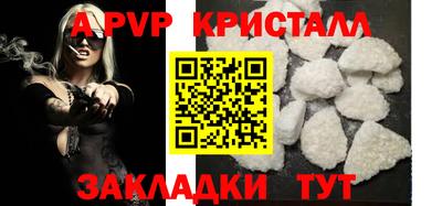 ALPHA PVP Абинск