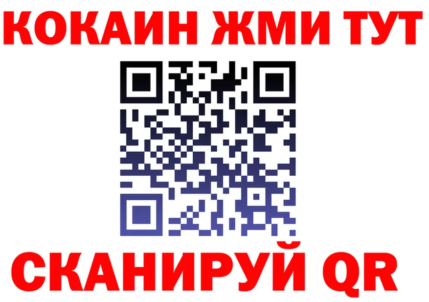КОКАИН Fish Scale ТОР площадка hydra Рославль