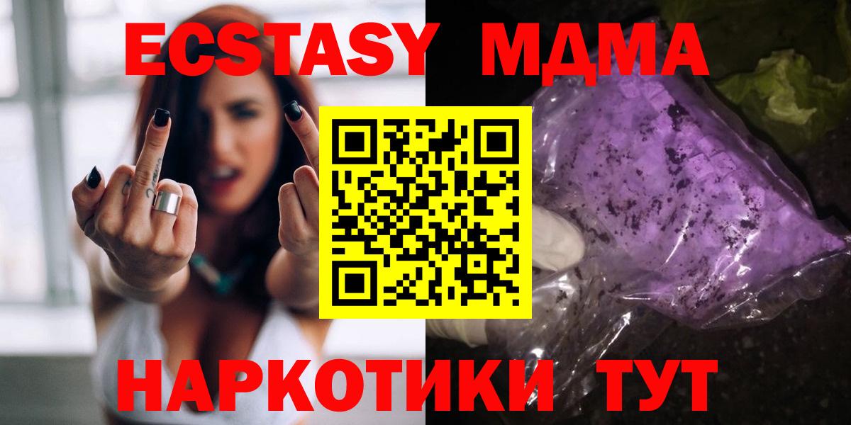 MDMA молли  Рославль  MDMA  МДМА VHQ 