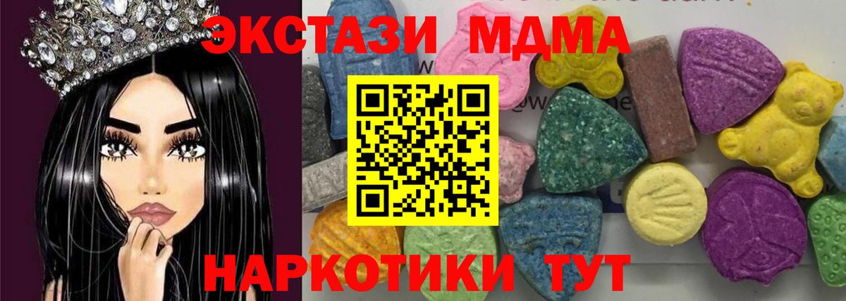 MDMA кристаллы  Вход с VPN  MDMA кристаллы  Рославль 