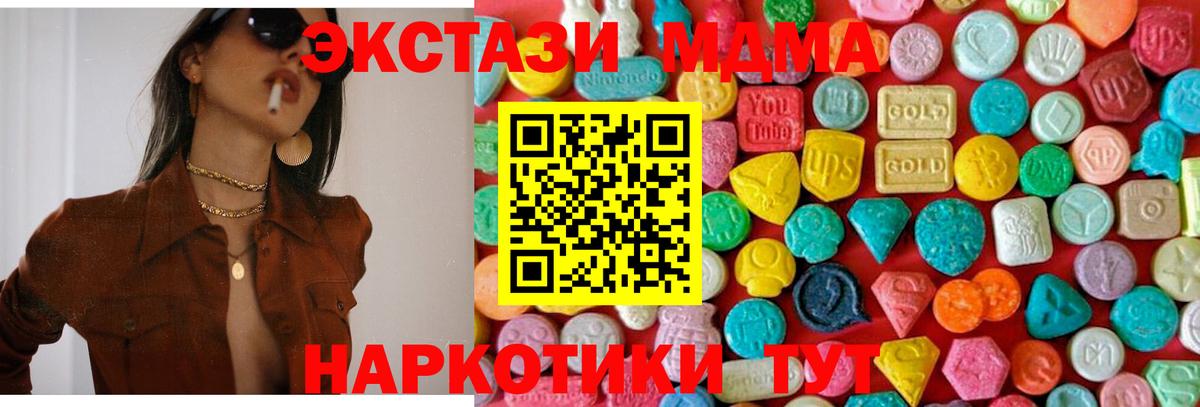 MDMA молли Рославль