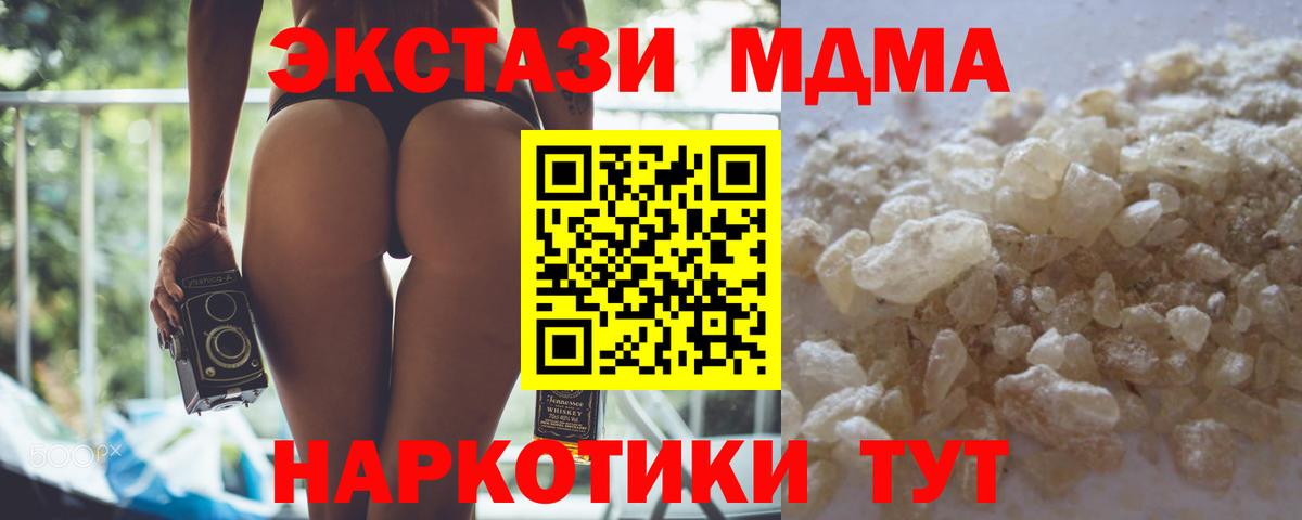 MDMA Molly Рославль