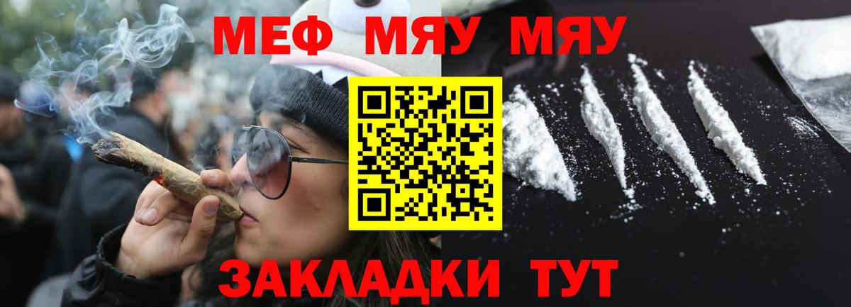 МЕФ мяу мяу  МЯУ-МЯУ кристаллы  Вход с VPN  МЕФ  blacksprut как зайти  Рославль 