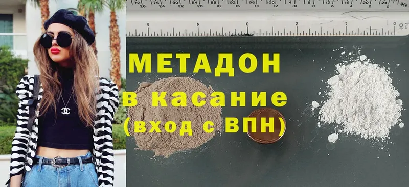 Метадон methadone  дарнет шоп  Рославль 