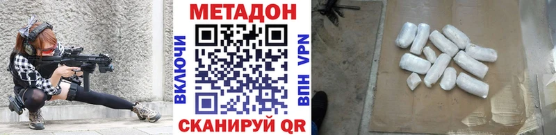 Метадон белоснежный Рославль