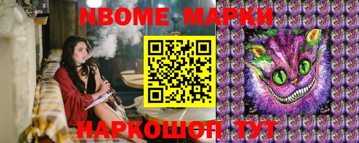 Наркотические марки 1,8мг Рославль