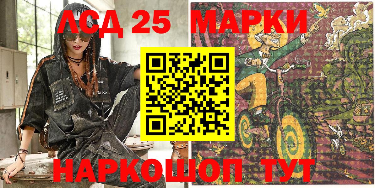 Марки NBOMe 1,5мг  Рославль 