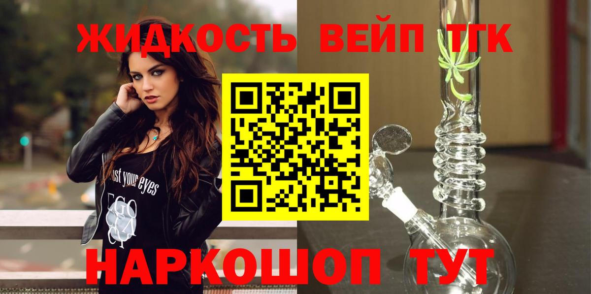 Дистиллят ТГК Wax  купить наркотики сайты  Рославль 