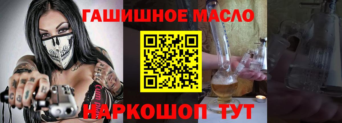 ТГК вейп с тгк Рославль