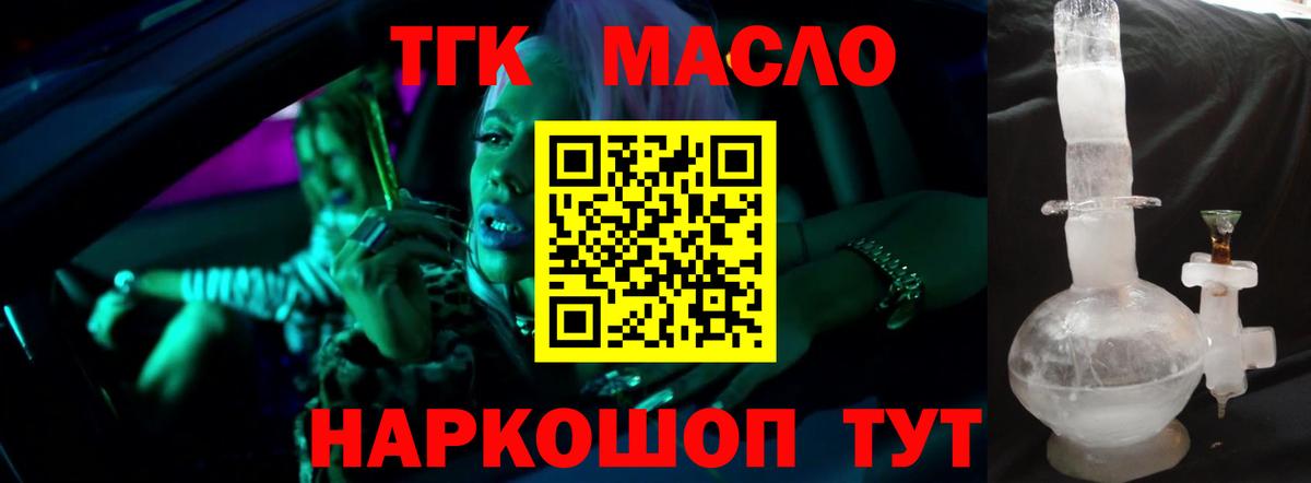 купить наркотик  Дистиллят ТГК THC oil  Вход с VPN  Рославль 