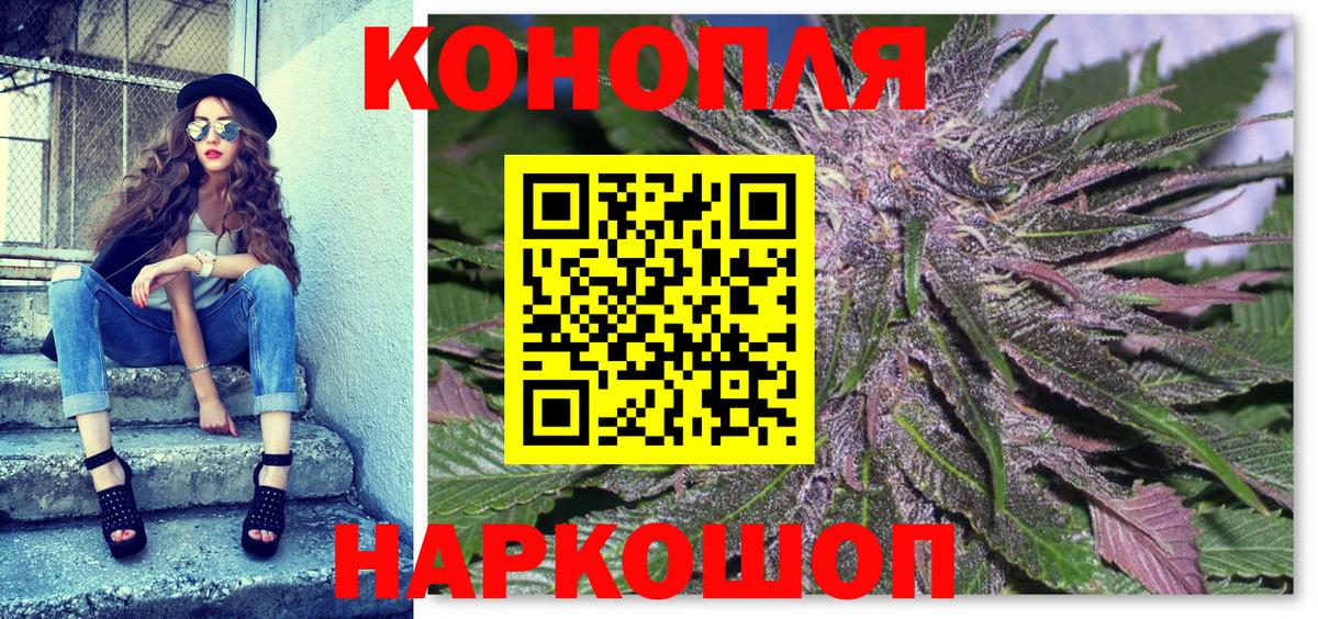 МАРИХУАНА план  Бошки марихуана семена  Рославль  Вход с VPN 